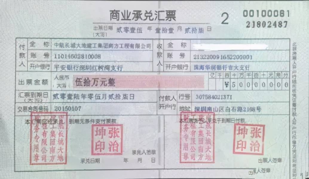 商业承兑汇票交易时间规定及承兑