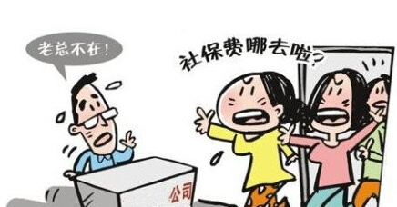 网贷有逾期影响五险一金缴纳吗怎么办理？