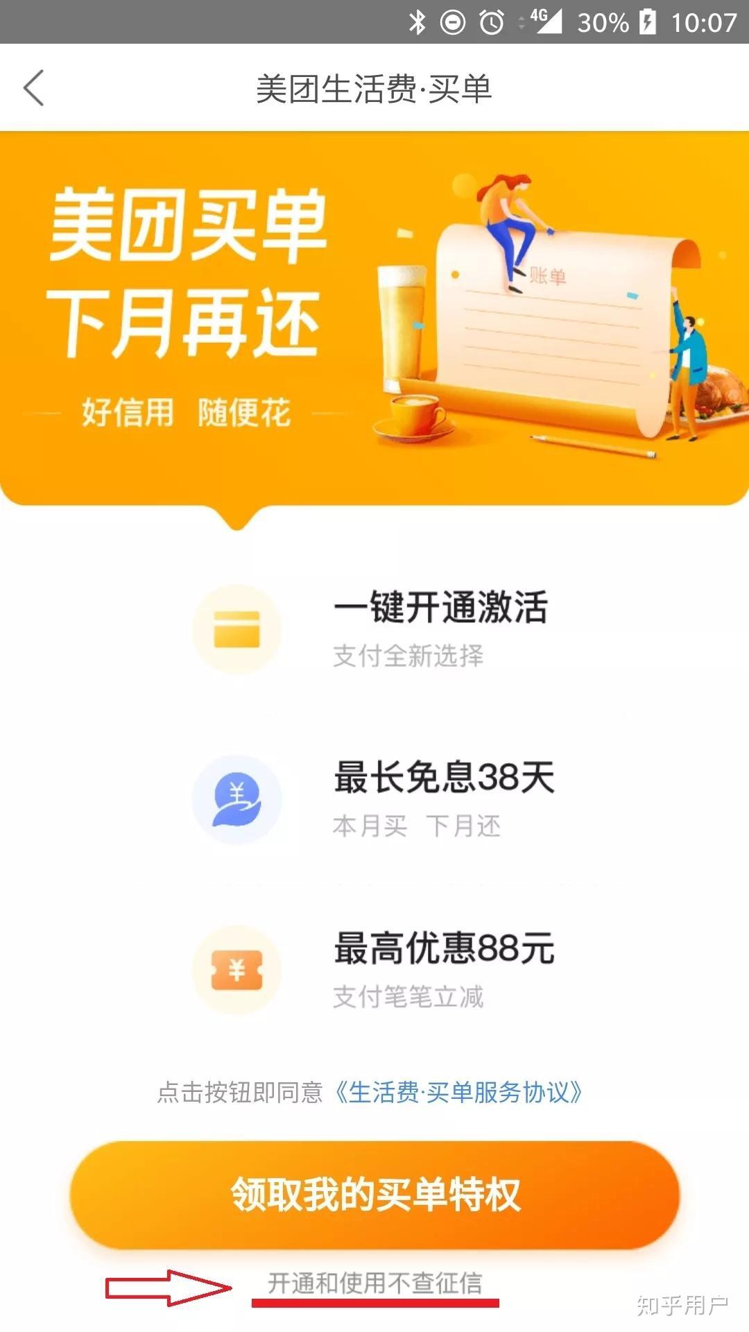 一年不能逾期多少次算正常征信使用