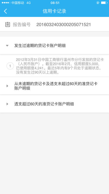 逾期了说要冻结所有银行卡是真的吗，会冻结个人全部账户吗？