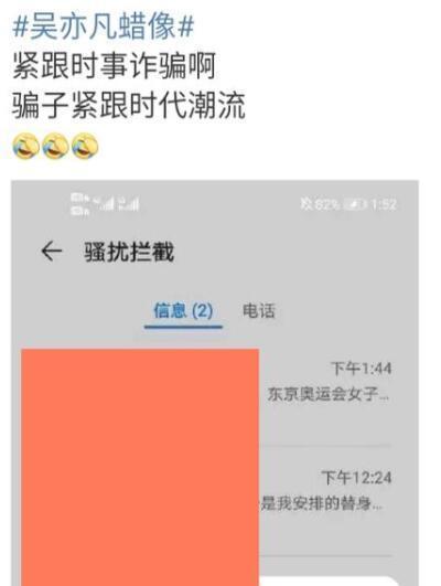 说要冻结我的银行账号是不是真的