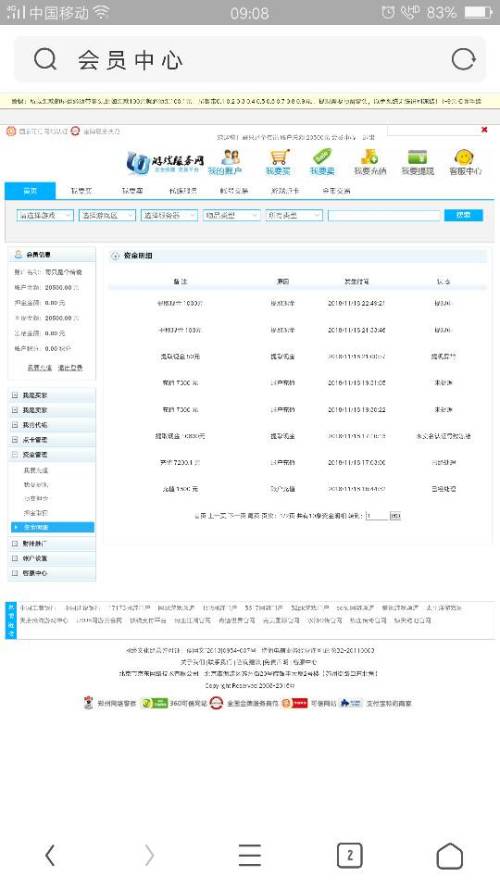 说要冻结我的银行账号是不是真的