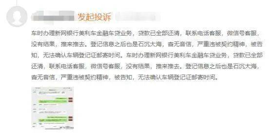 腾铭车贷逾期会被起诉吗？欠车贷10万三年未还是否真的？