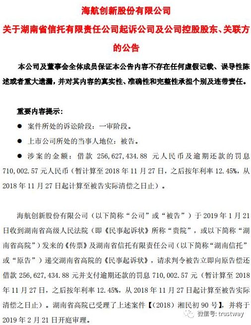 腾铭车贷逾期会被起诉吗？欠车贷10万三年未还是否真的？