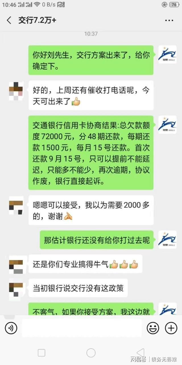 半年内不能有2次逾期是啥意思