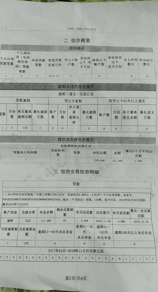 半年内不能有两次逾期是什么意思，半年内两次逾期能贷款吗，半年逾期2次还能贷款吗