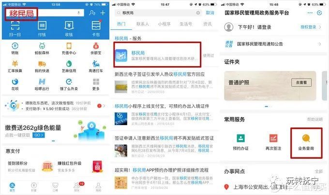 美国逾期滞留2个月出境记录如何查询