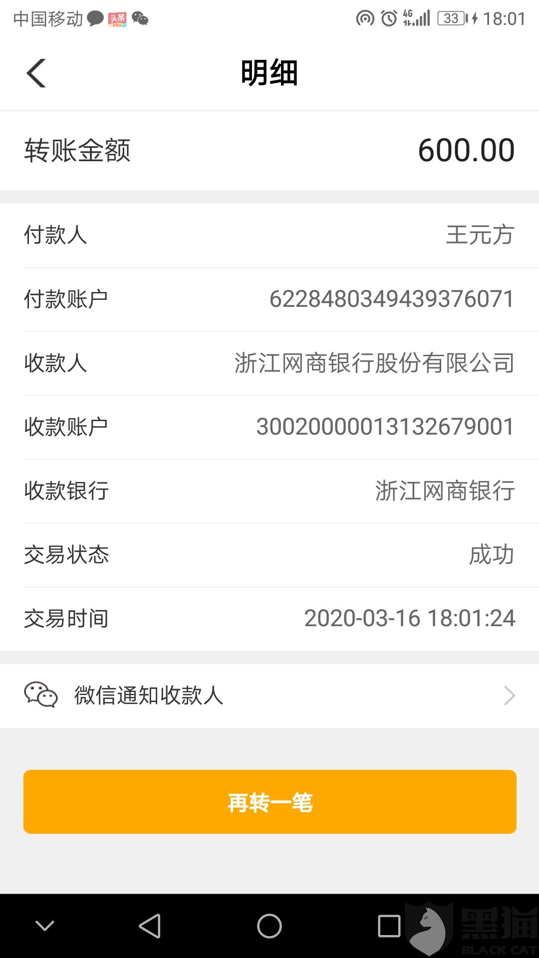 借呗逾期没有从绑定银行卡扣款怎么办