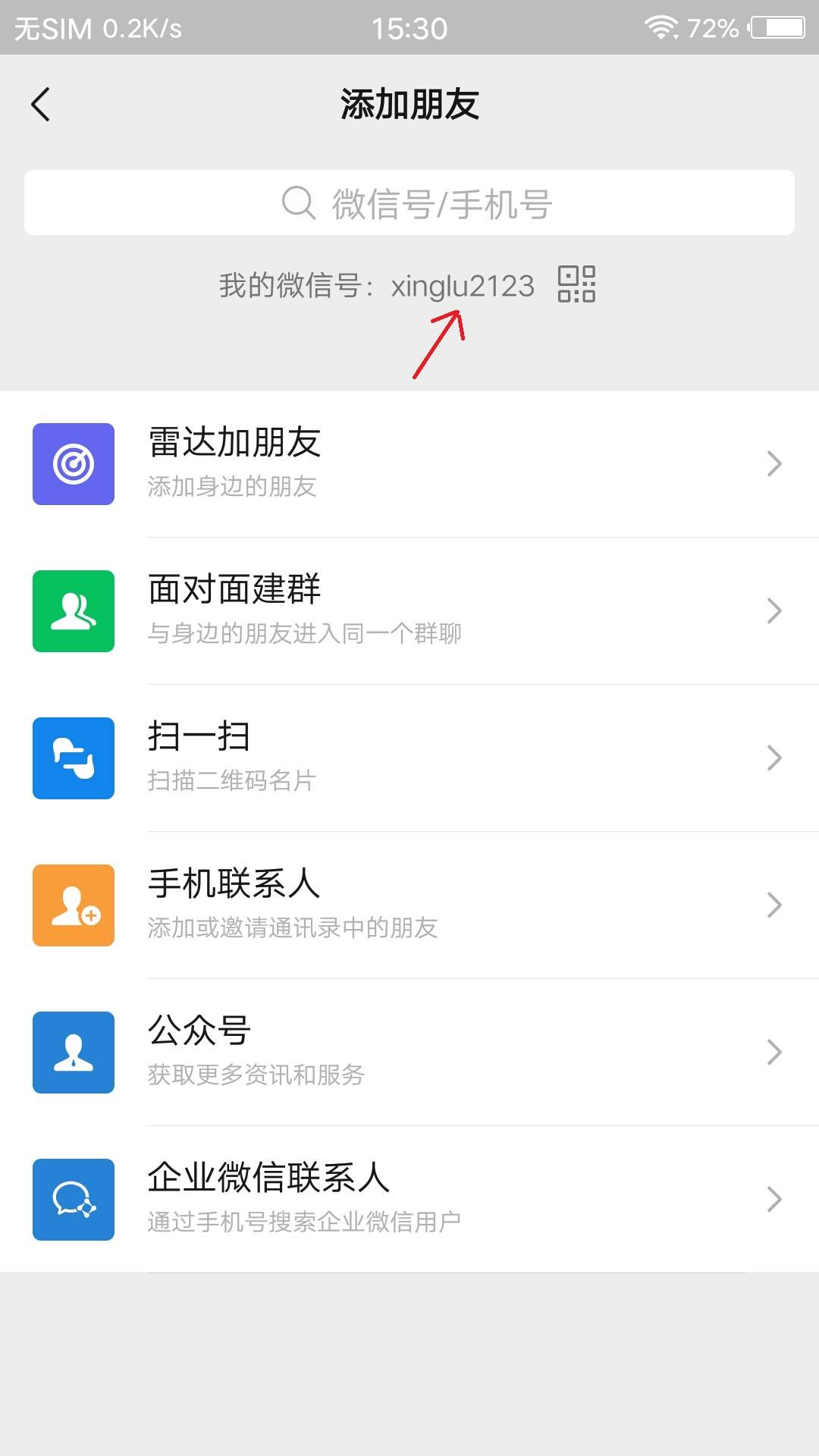 借呗逾期没有从绑定银行卡扣款怎么办理分期还款？