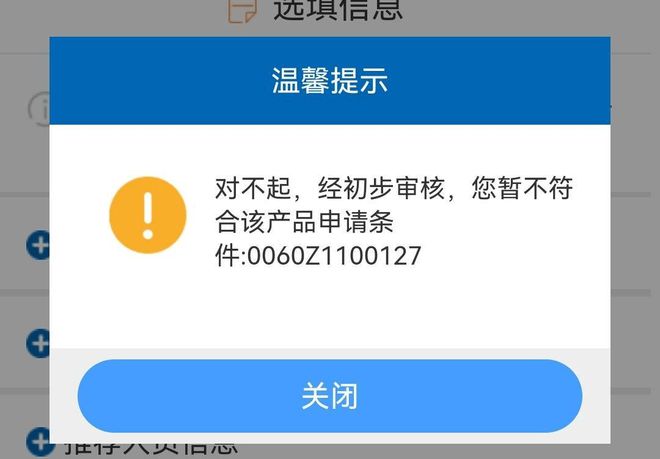 借呗逾期没有从绑定银行卡扣款怎么办理分期还款？