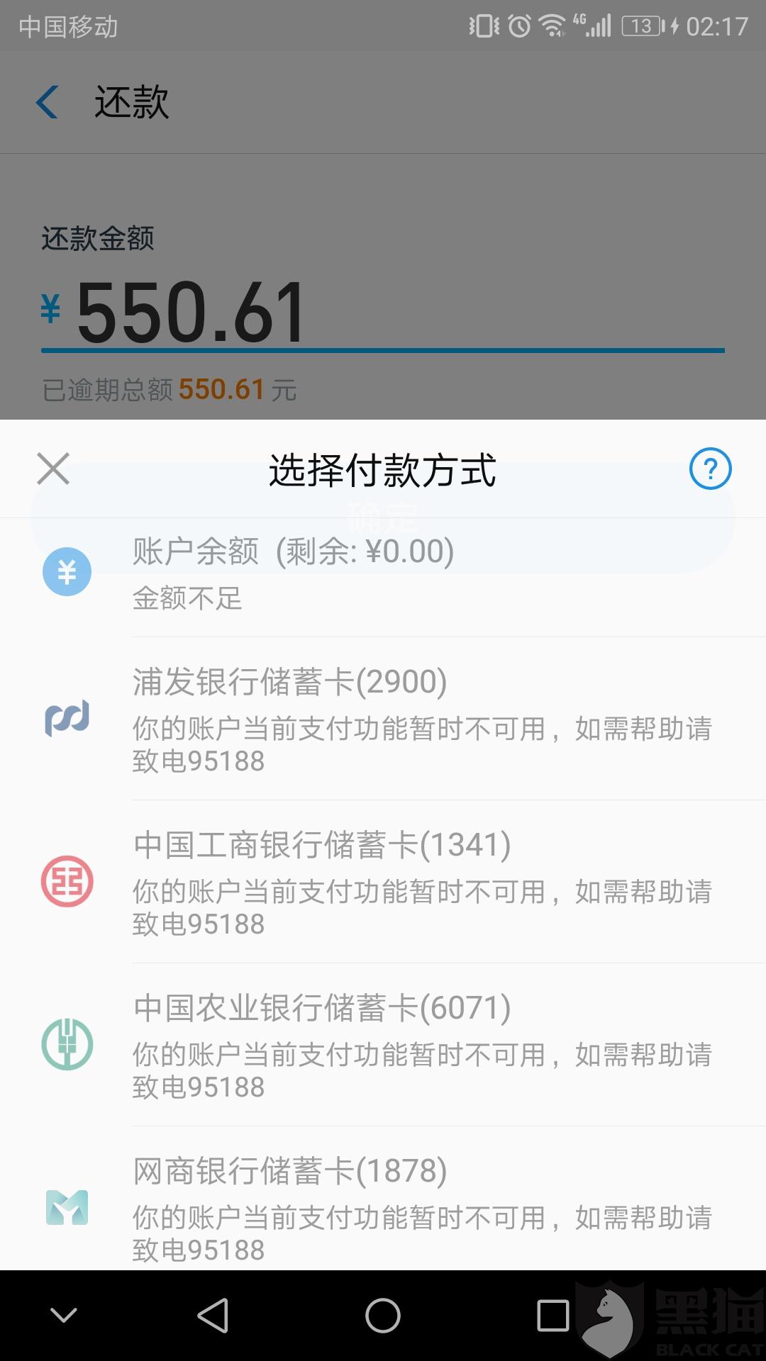 支付宝借呗逾期会从没绑定的银行卡扣钱吗？如何处理？