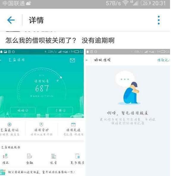 支付宝借呗逾期会从没绑定的银行卡扣钱吗？如何处理？