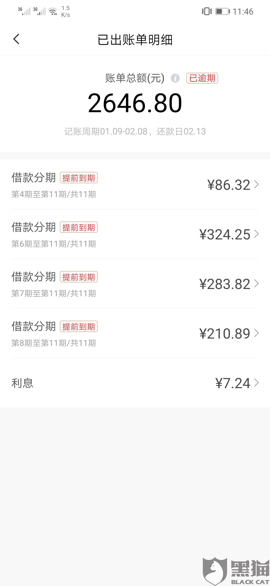 借呗逾期会自动扣除名下未绑定蓄卡的钱吗