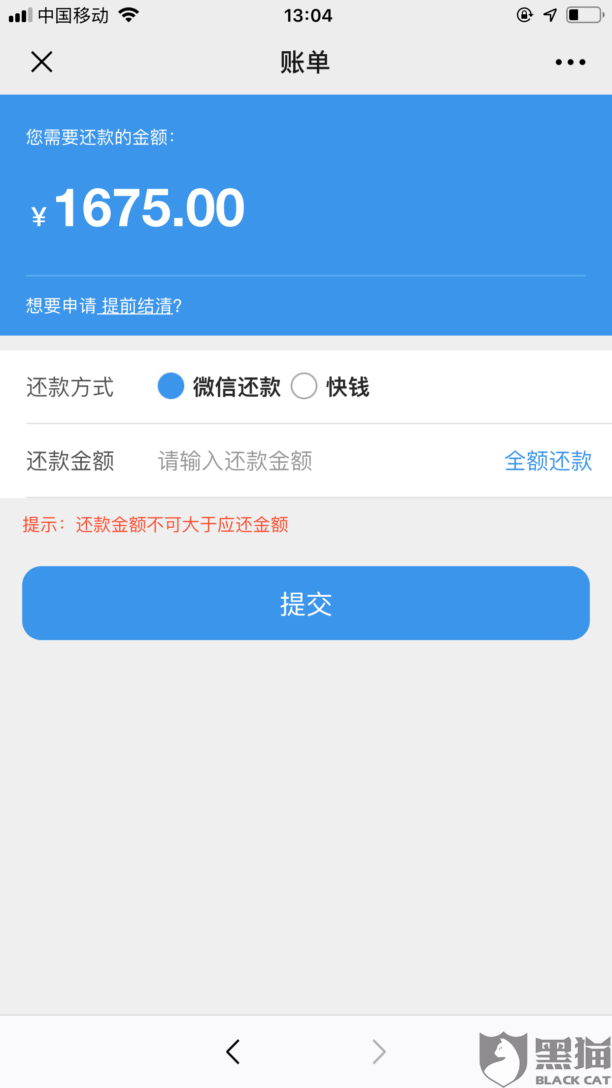 借呗逾期会自动扣除名下未绑定蓄卡的钱吗