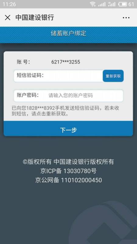 借呗逾期从所有绑定银行卡扣款安全吗？怎么办？