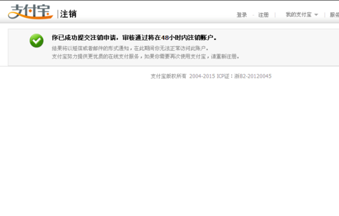 网商贷逾期会扣名下别的支付宝账号吗，怎么办？
