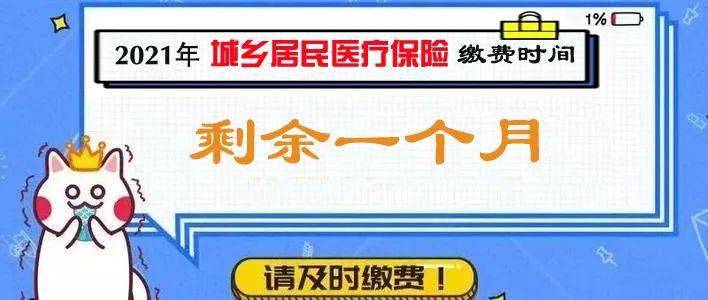 2023年医保逾期还能交费吗北京，请问？