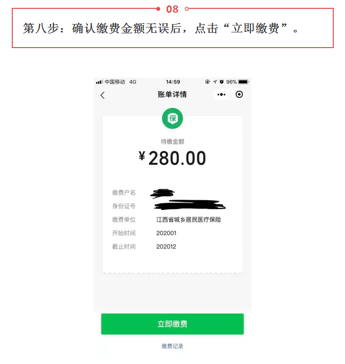 2023年医保逾期还能交费吗北京，请问？