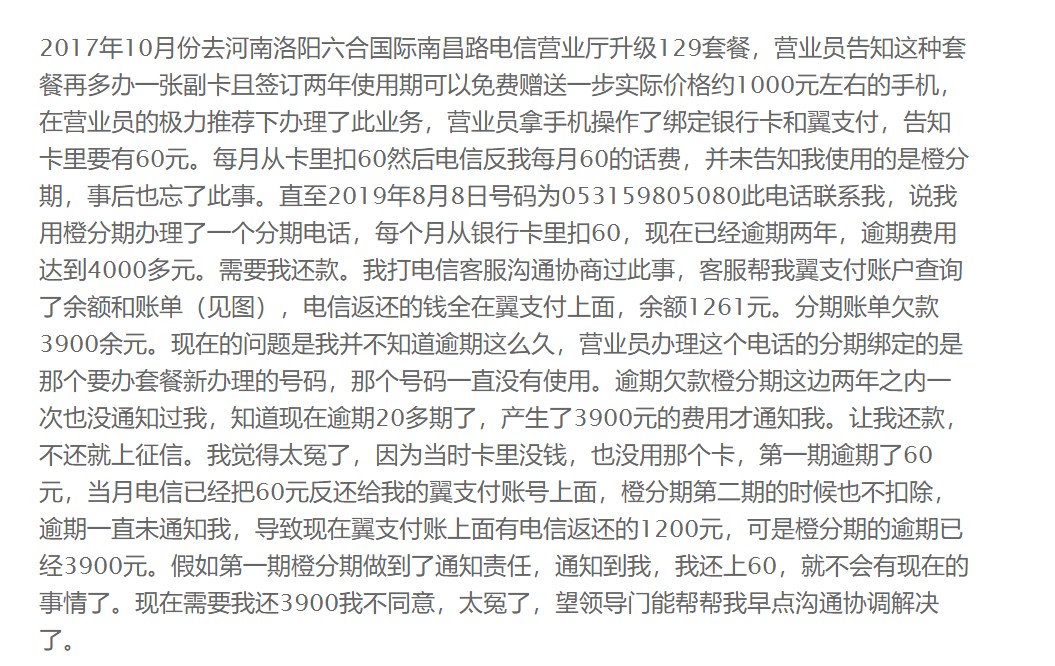 电信橙分期逾期影响征信多久正常还款对征信有影响吗