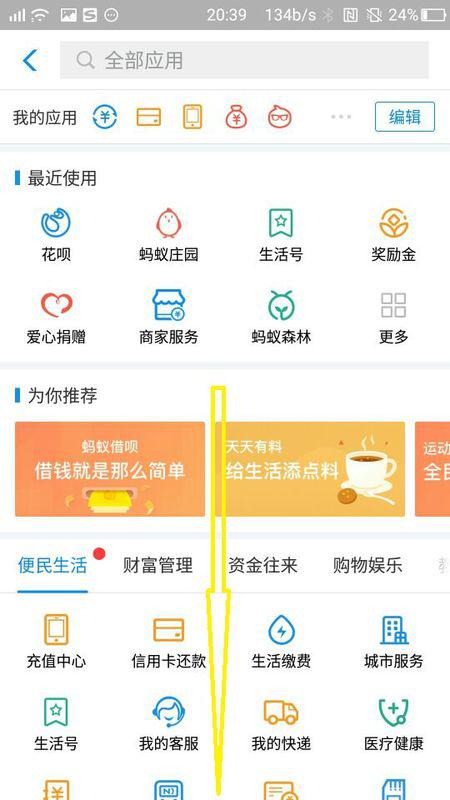 电信橙分期到期了还会扣吗？如何处理？