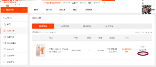 电信橙分期到期了还会扣吗？如何处理？