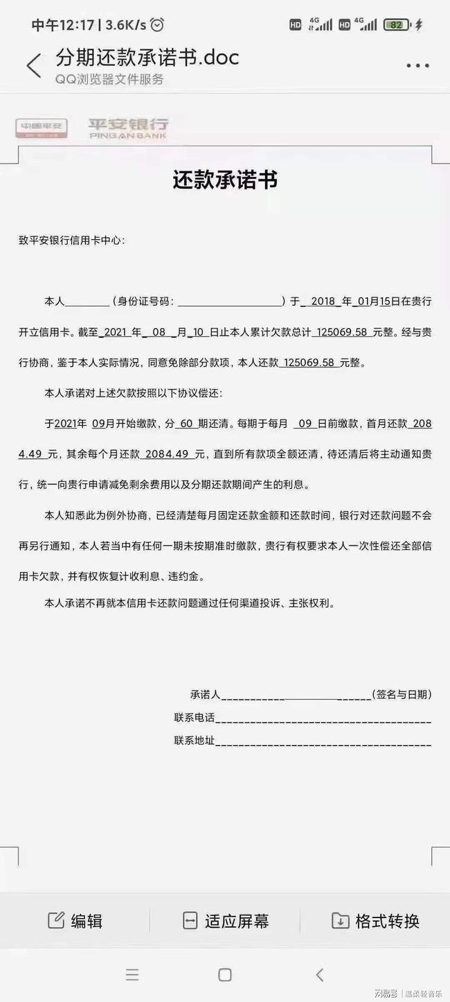 交通银行的信用卡逾期了可以协商还本金吗怎么办？