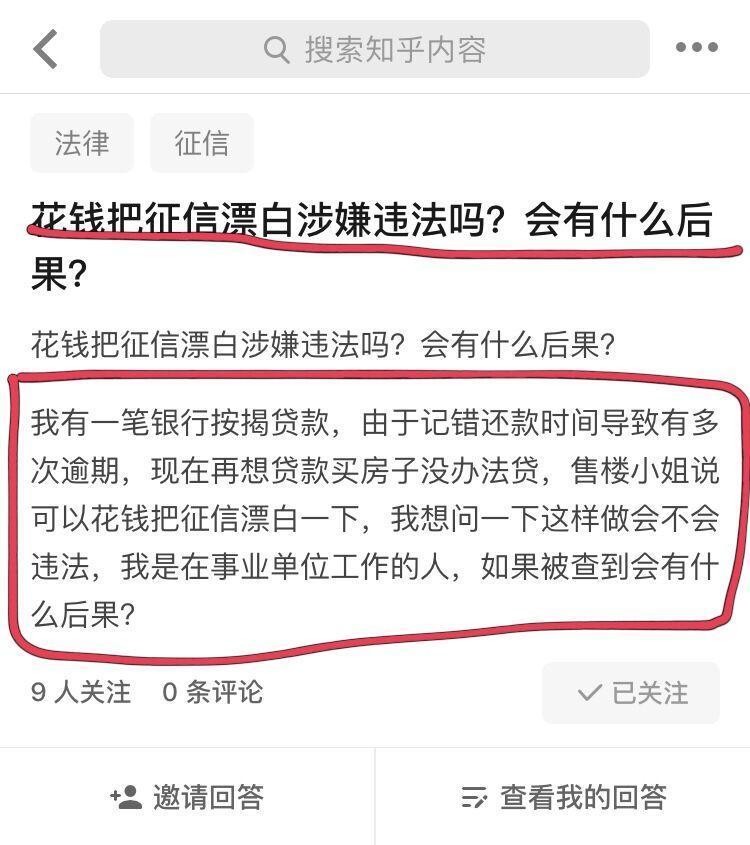 银行对逾期贷款进行强制扣款合法吗知乎文章视频