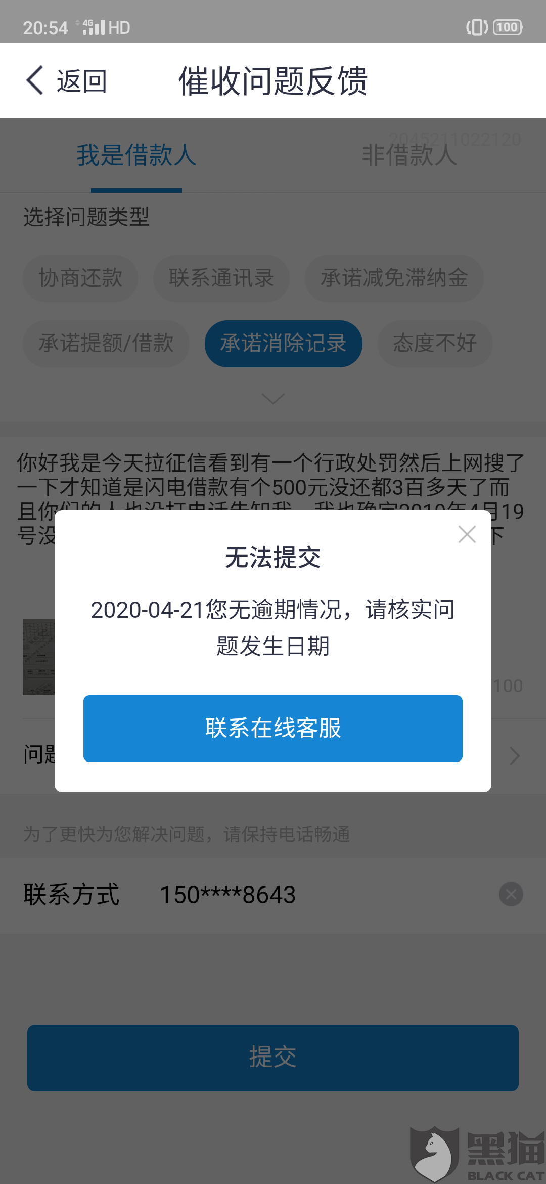 银行对逾期贷款进行强制扣款合法吗知乎文章视频