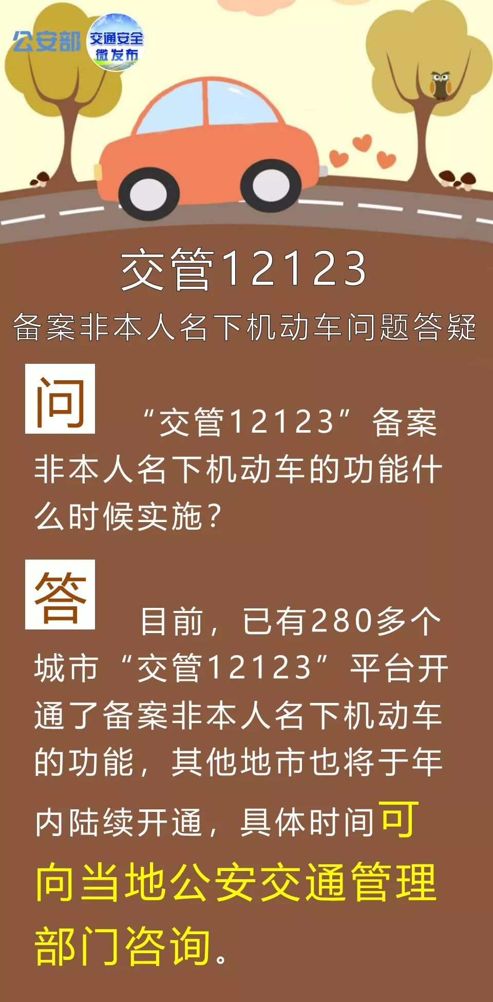 机动车年检逾期能办理驾驶证违章吗扣分吗处理与费用