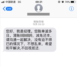 1068短信会上门催收吗，怎么投诉？