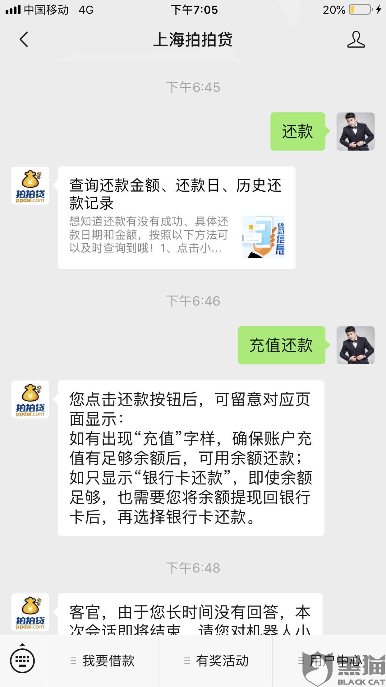 1068短信会上门催收吗，怎么投诉？