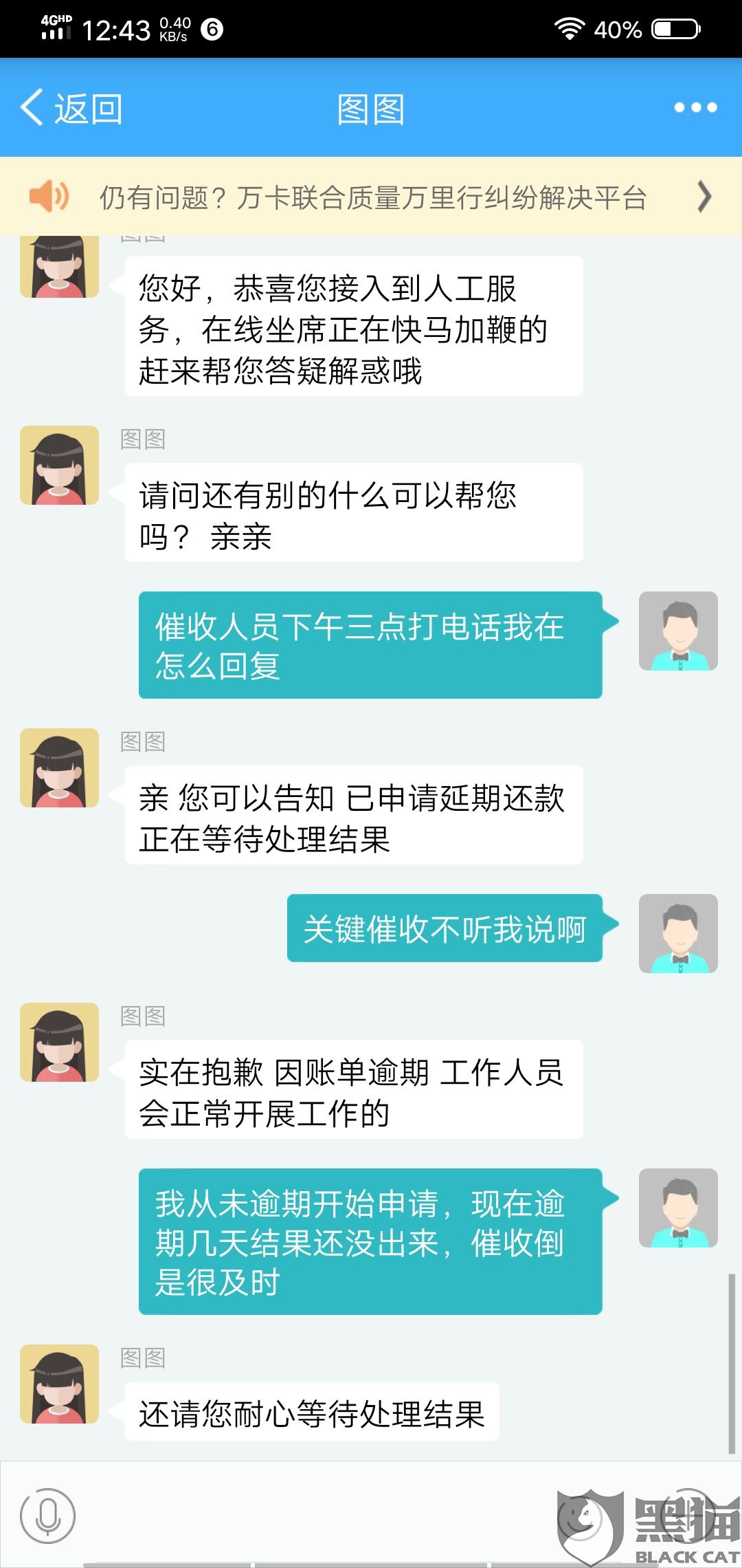 1068短信会上门催收吗，怎么投诉？