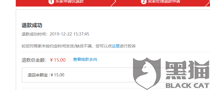 淘宝系统原因导致逾期怎么办呢，如何解决及投诉？