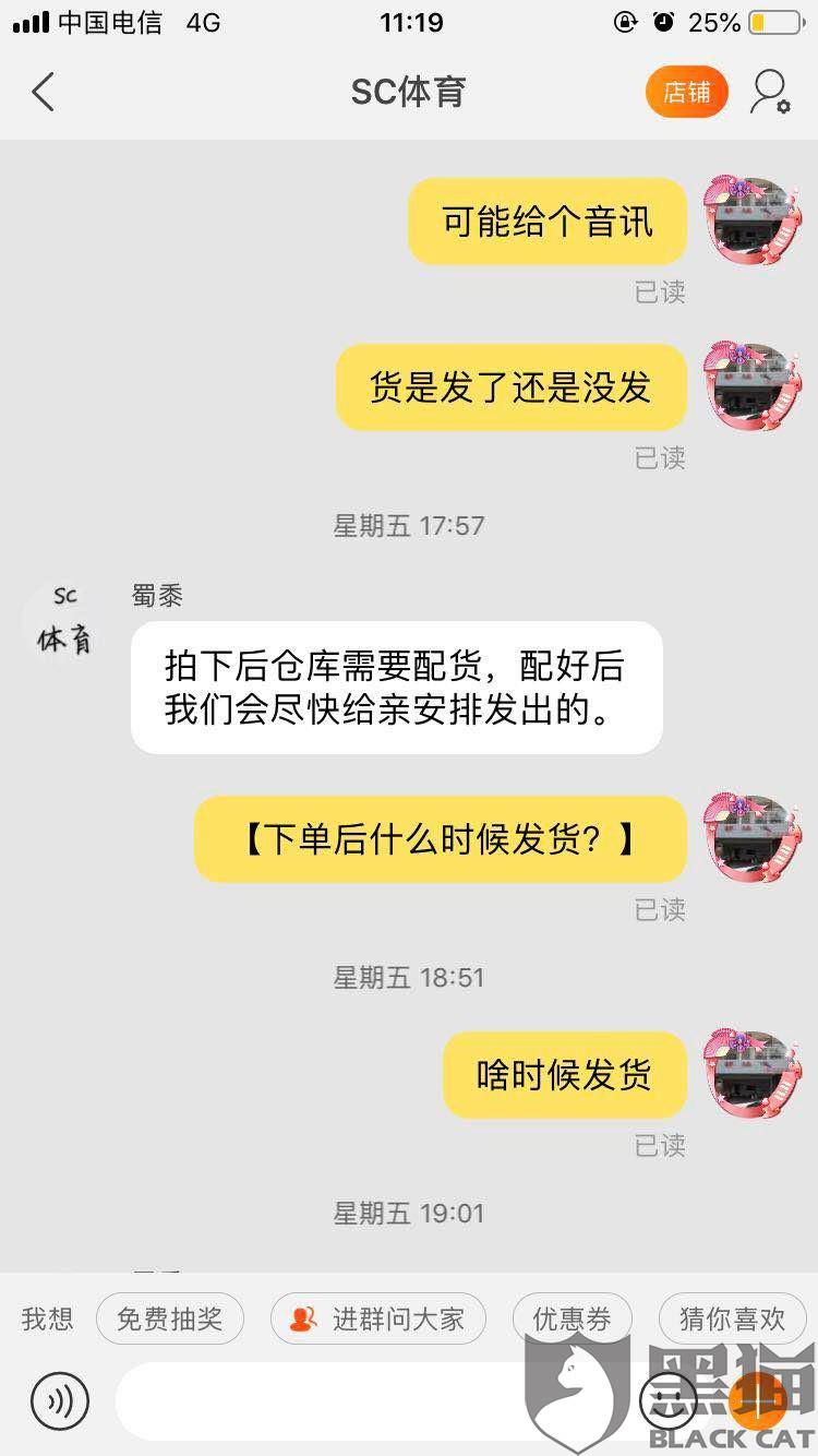 淘宝系统原因导致逾期怎么办呢，如何解决及投诉？