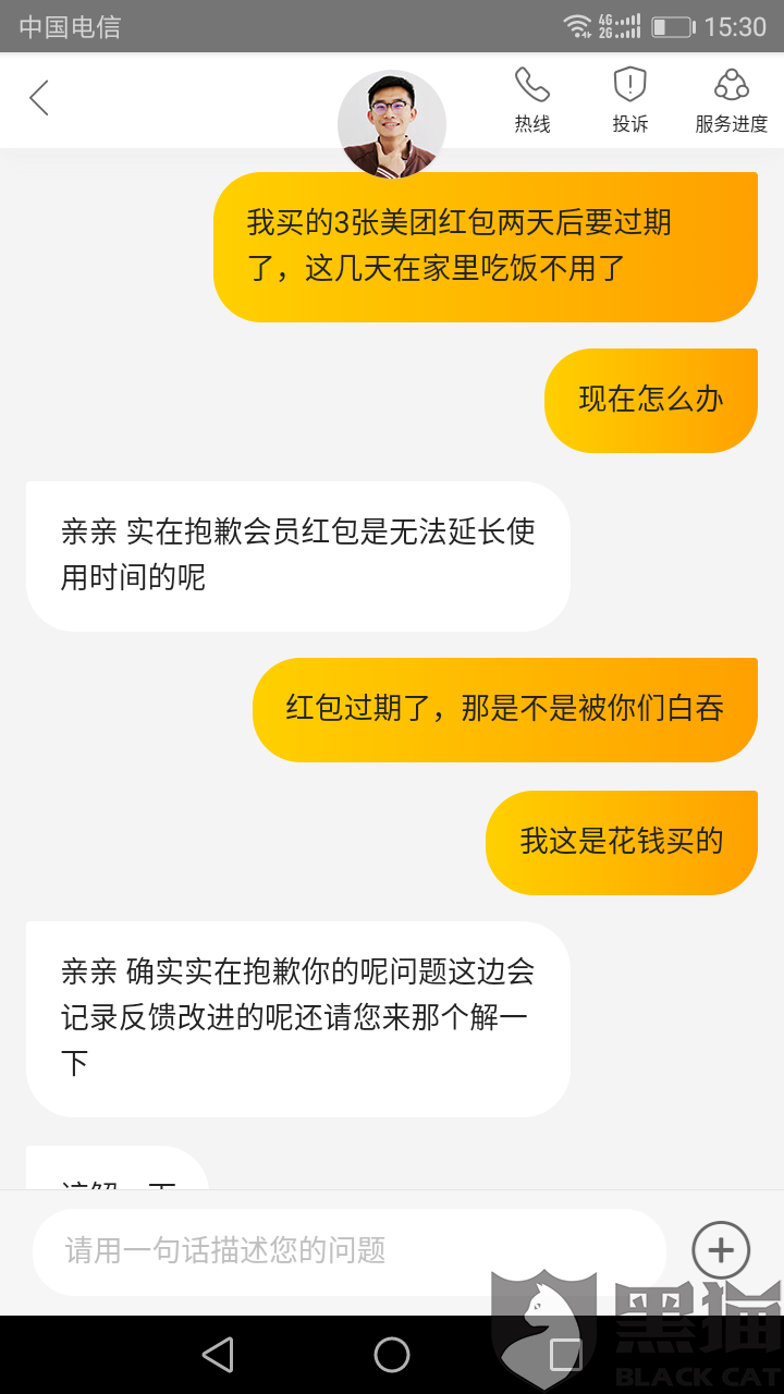 淘宝系统问题导致红包过期和优劵无效，如何解决？