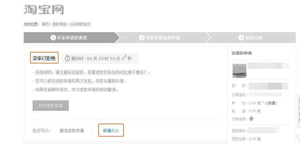中国银行逾期多久能消除记录和恢复征信