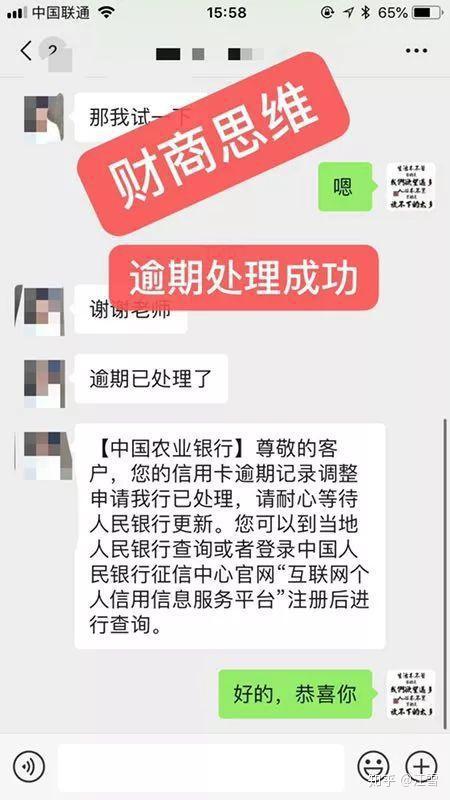 信用卡逾期微信可以使用吗
