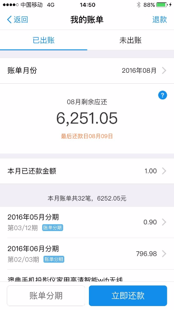 花呗逾期多久会给最近联系人打电话吗，安全吗？
