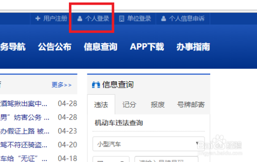 12123显示逾期检验怎么办啊，怎么处理和解决？