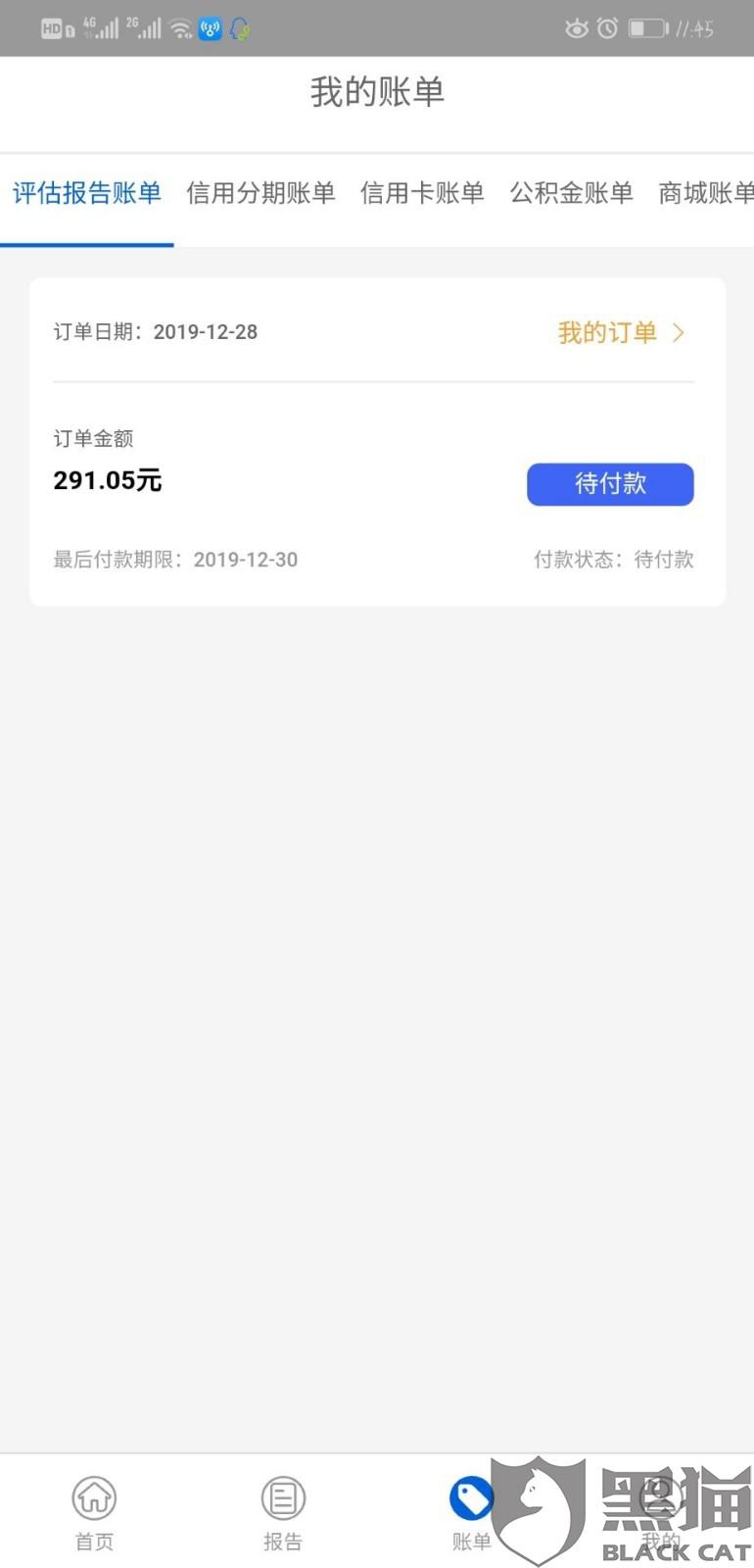 微粒贷逾期过两天还进去还能借吗，安全吗？