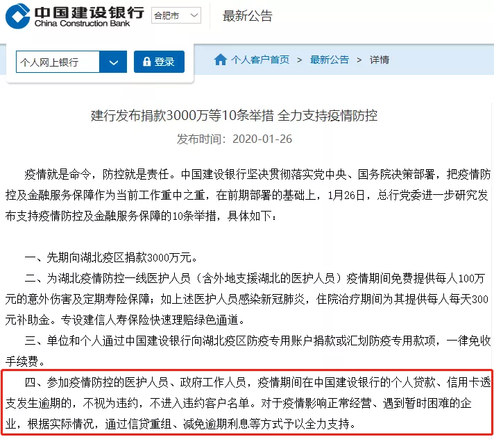 招商银行逾期发律师函给我怎么办？