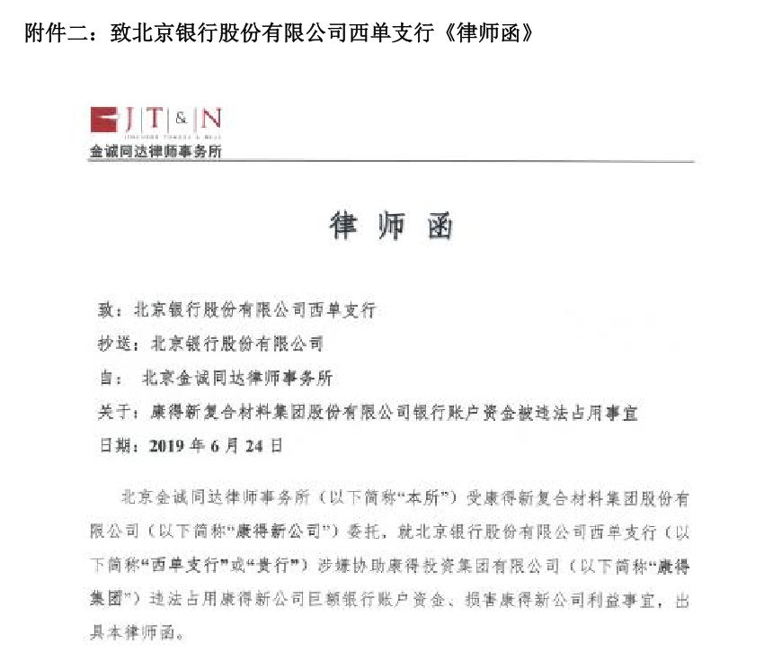 招商银行逾期发律师函给我怎么办？