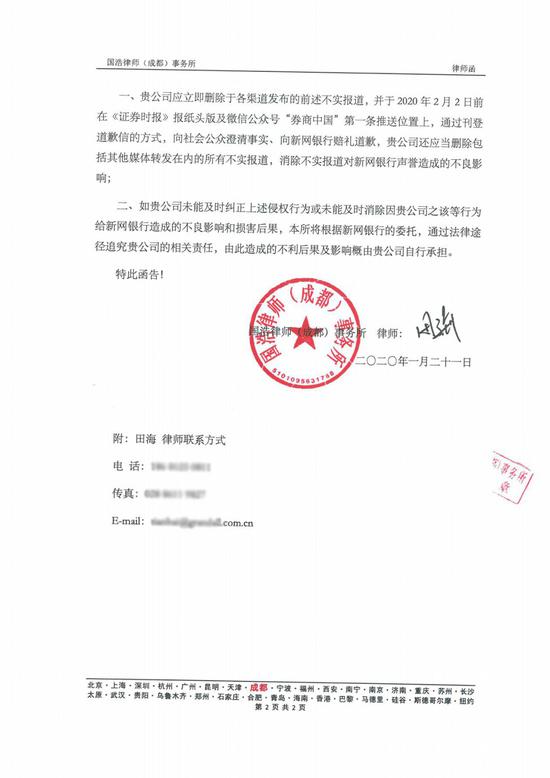 招商银行逾期发律师函给我怎么办？