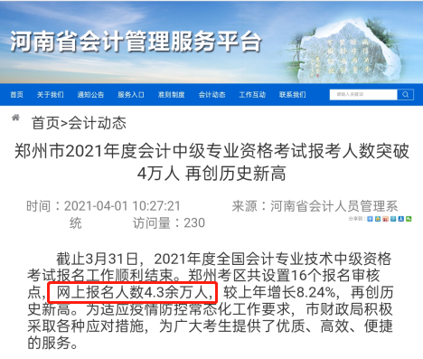 全国逾期的人多吗？数据还在增加吗？2021全国逾期人数