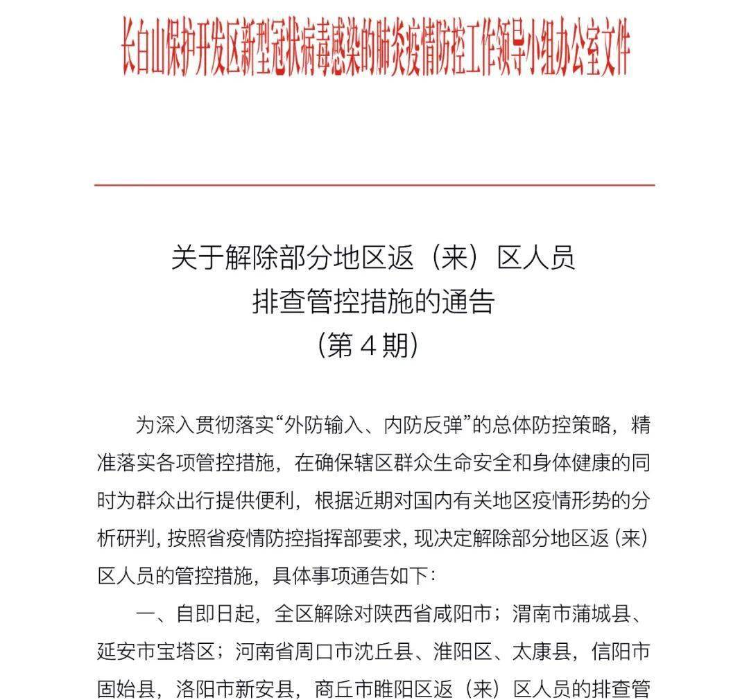 结案期通知催收说明及解答