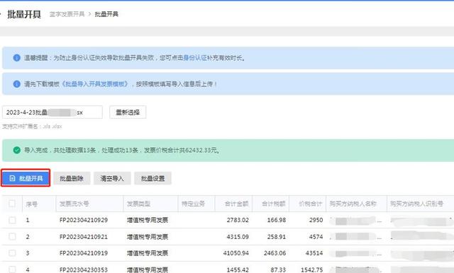 上海票交所查询票据状态异常及解决方法