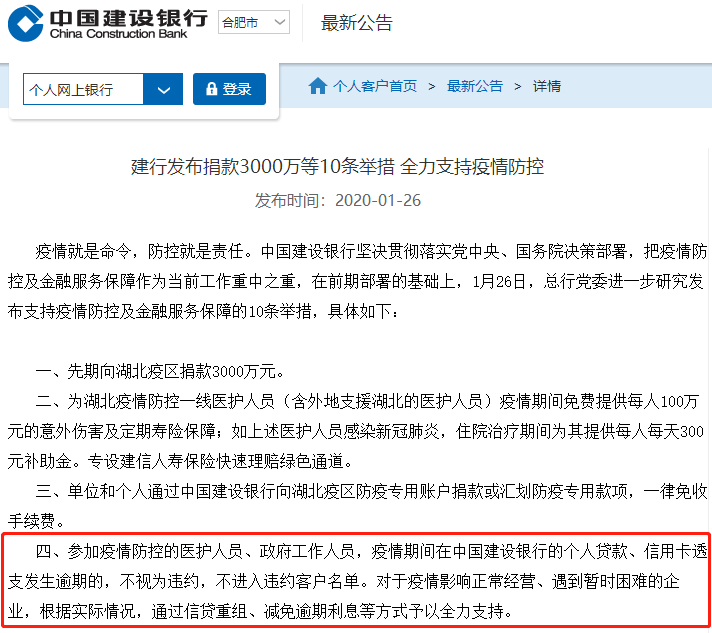 浦发信用卡逾期处理流程及利息减免，起诉与信用度影响