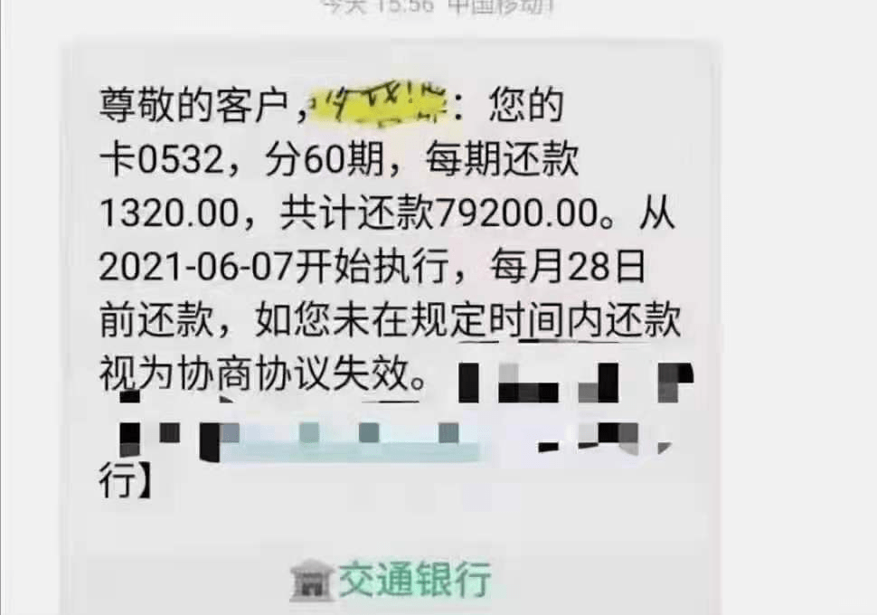 浦发信用卡逾期处理流程及利息减免，起诉与信用度影响
