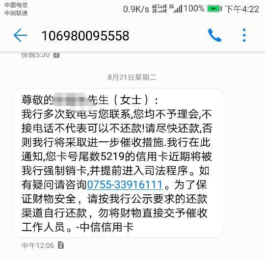 信用卡逾期天天打电话催收不想接电话了，突然不打电话了是否起诉