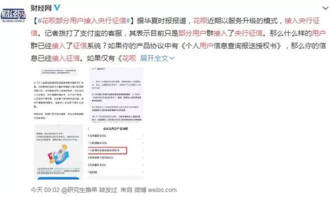 微粒贷逾期三天后还能再借吗，安全有影响吗？